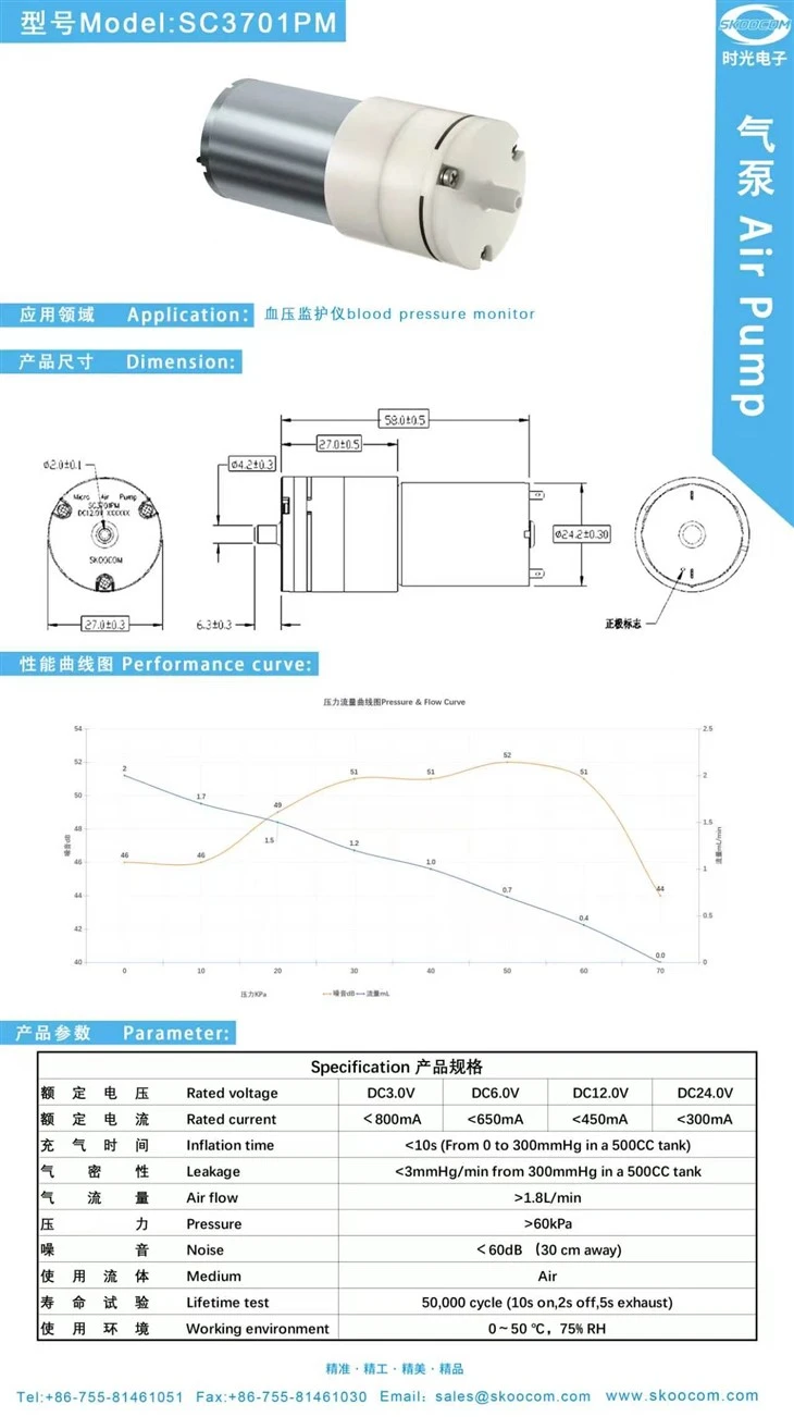 Micro Air Pump, Diaphragm Pump, Mini Positive Pressure Pump