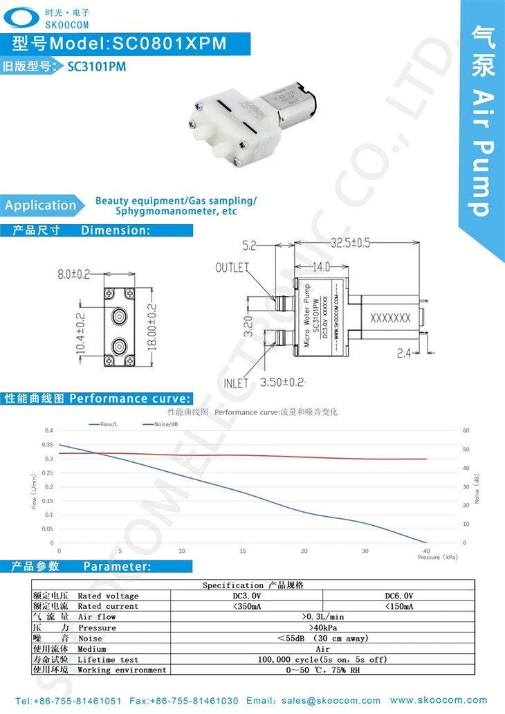 SC3101PM Silent Micro Air Pump for Steam Straighteners SC3101PM Silent Micro Air Pump for Steam Straighteners