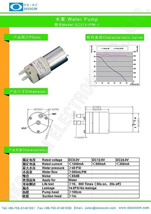 Micro Water Pump Rotary Diaphragm Pump Micro Water Pump Rotary Diaphragm Pump